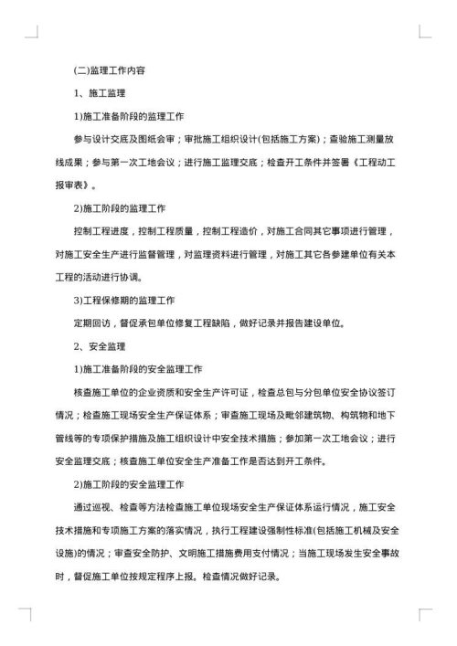 专题会会议纪要