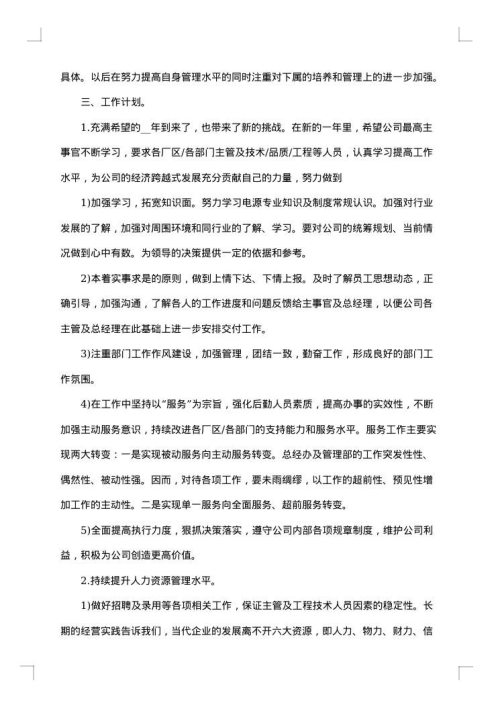 办公室年终工作总结2025年字
