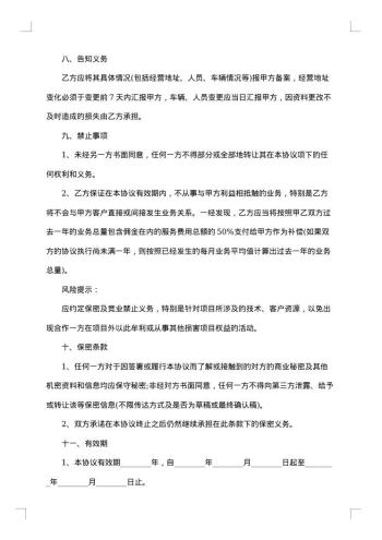 配送服务合同20xx年