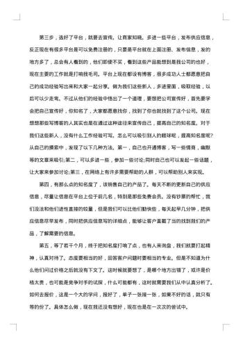 大学生实习报告