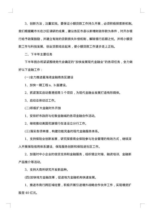 办公室工作总结精选范文