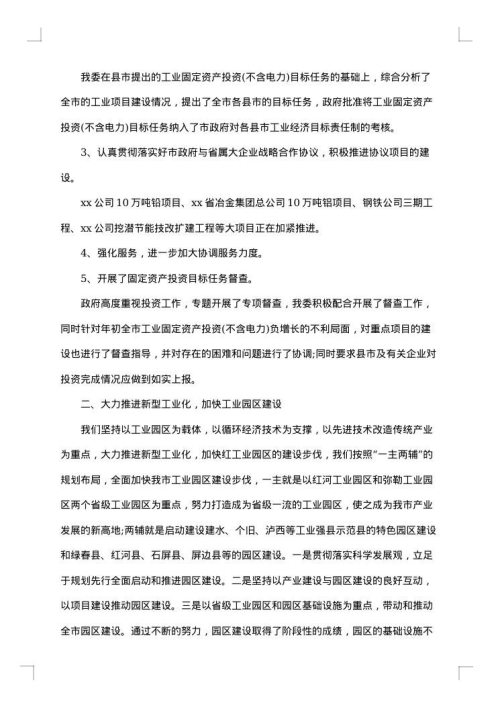 技术创新工作总结