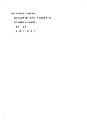 无锡市物品买卖合同