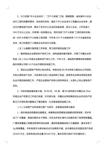街道总工会20xx年工作总结范文