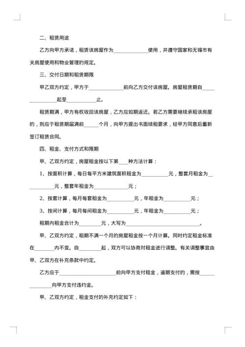 简单房屋转租合同范本