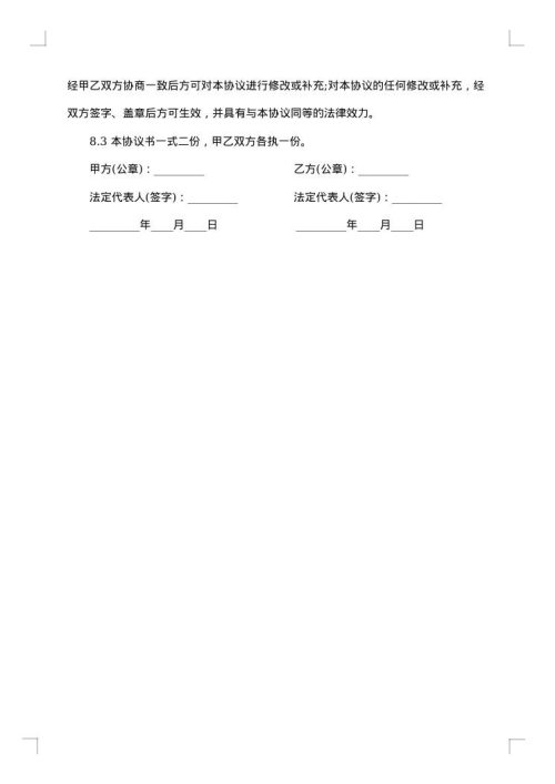 促销员劳动合同范本-劳动合同