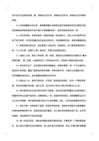 中专学生毕业感言