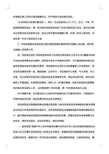 新学期新计划作文