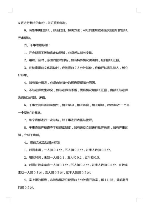 文娱部工作总结