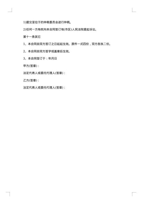 商用光盘著作权转让合同