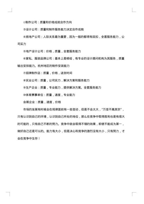 广告的策划书