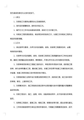 工程项目代建协议书