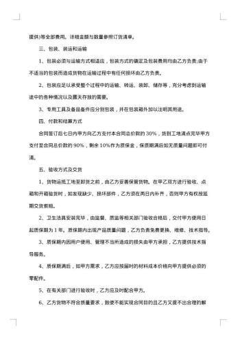 工程供货合同