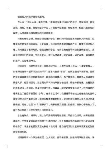 二年级班主任的工作总结范文