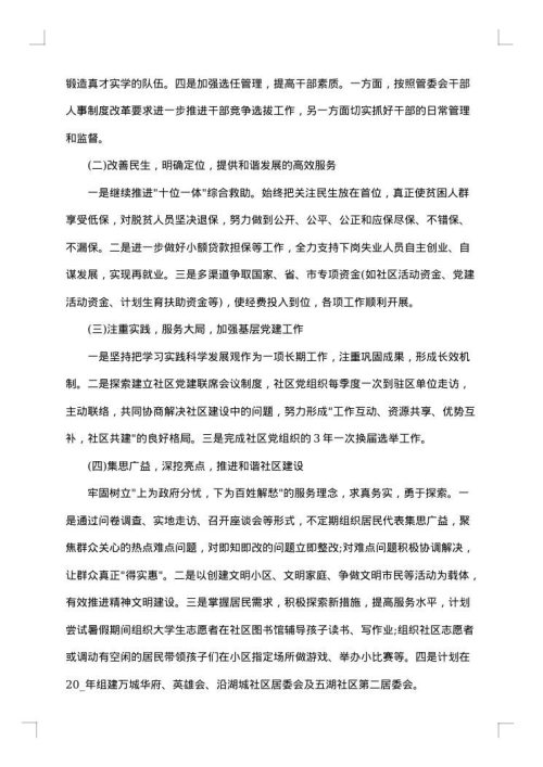 2025年工作总结范文