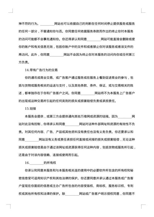 网站服务合同