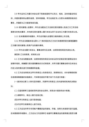认购公司债券