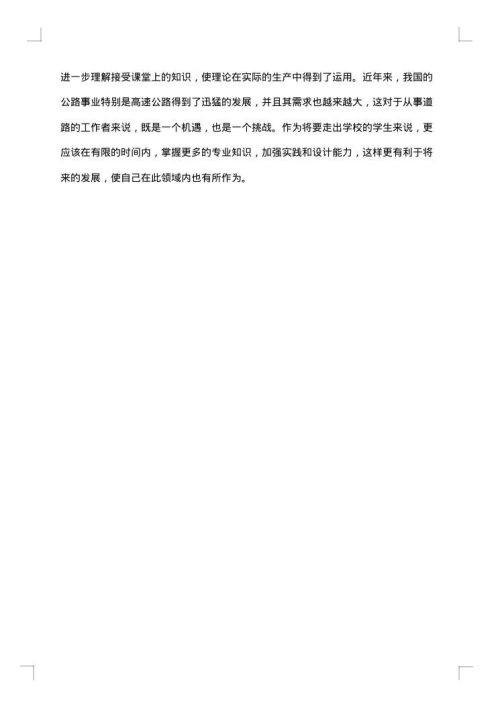 机械生产实习总结
