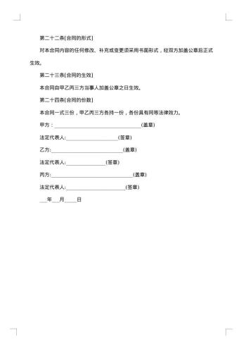 农村信用社长期融资租赁合同