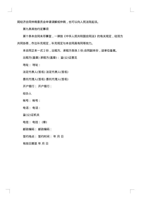 简单租房合同2025年参照