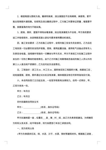 房屋装饰施工工程承包合同