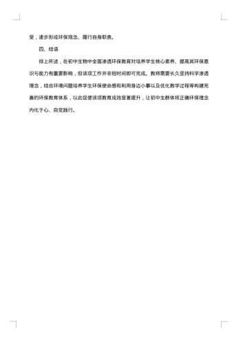当前农村初中生学习心理的调查报告