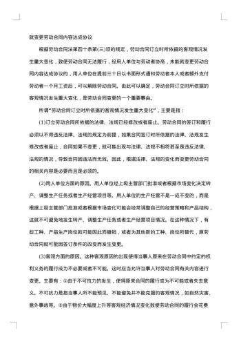 南昌市购房合同变更