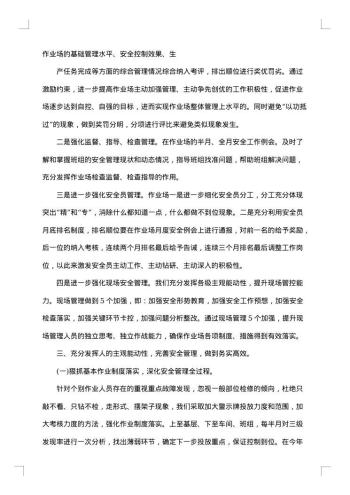 车间员工年度个人述职报告