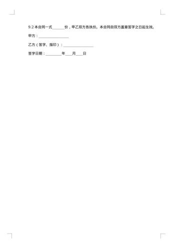 临时劳务合同
