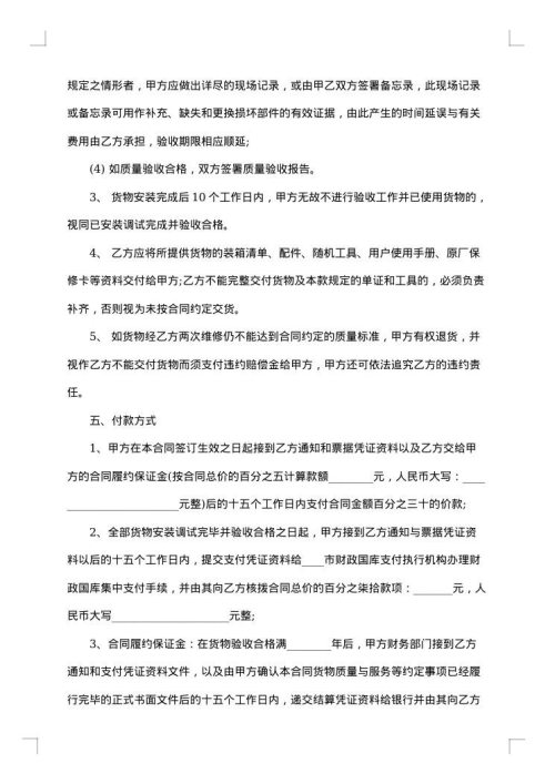 高档家具销售合同
