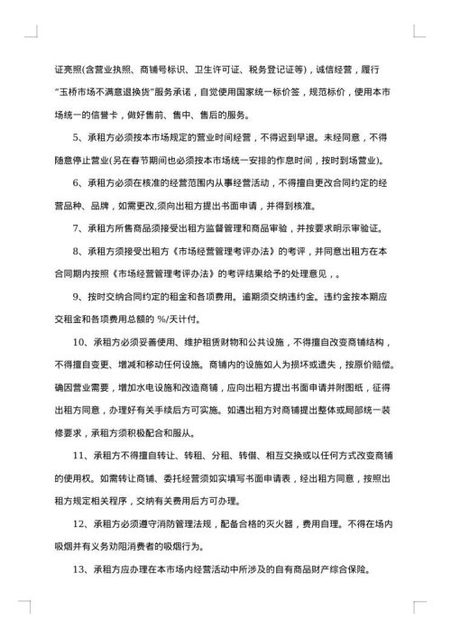 实用仓储场地租赁合同