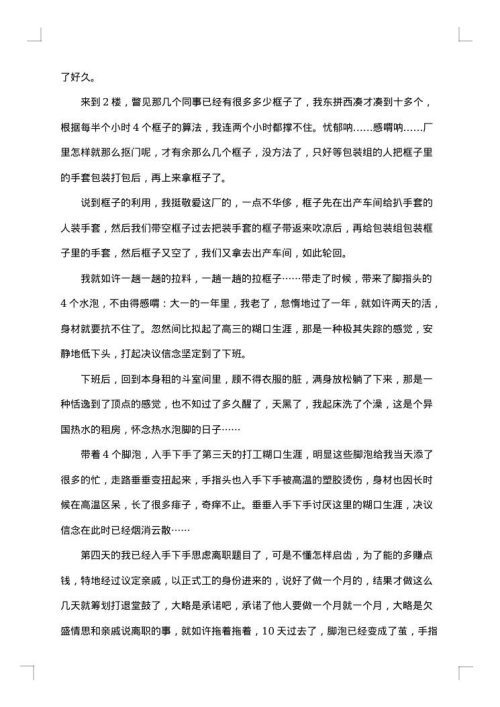 有关暑期实践报告集锦
