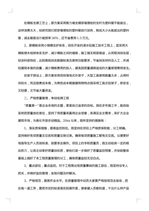 生产经理工作总结