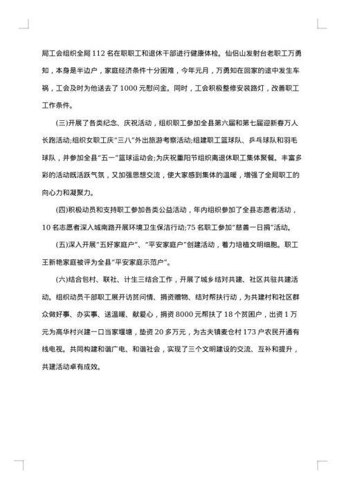 工作报告怎么写