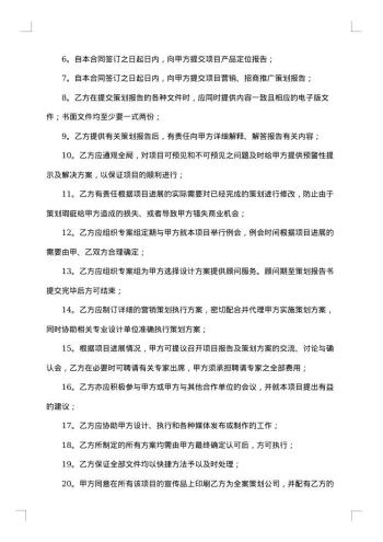 关于房地产代理合同书