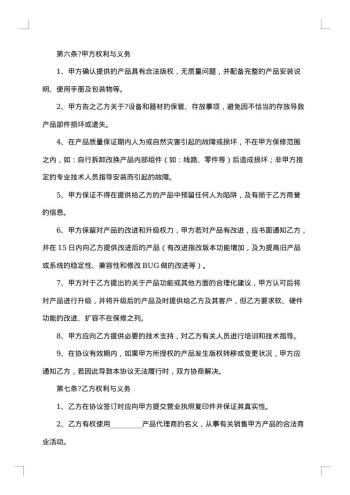 电梯公司战略合作协议