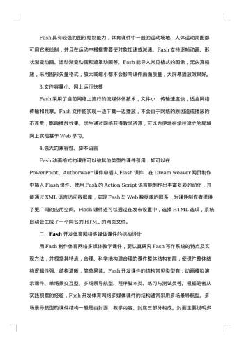 大学生毕业设计开题报告