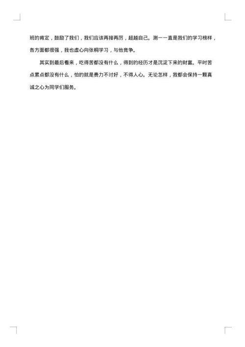 2025年班长工作总结范文