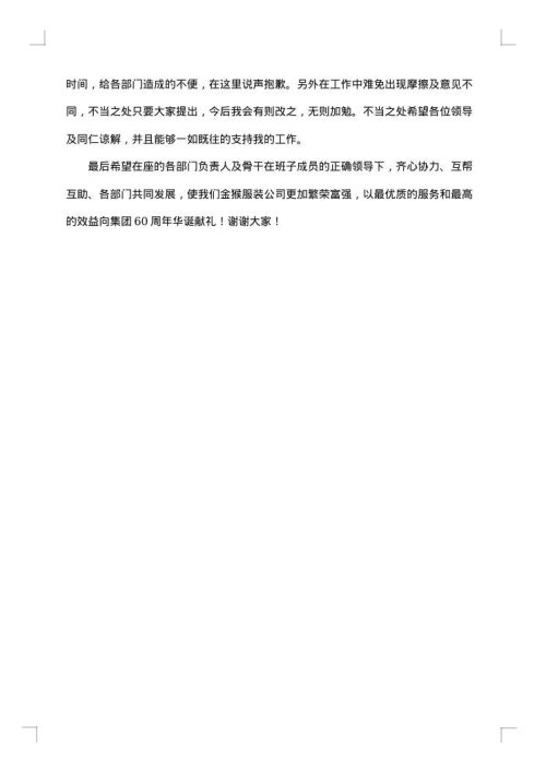 校园医务室医生年终的个人工作总结大全