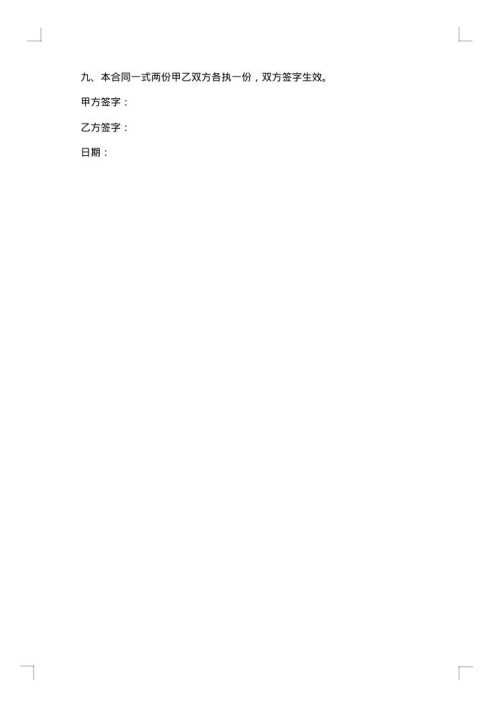 铺面装修合同