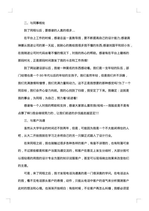 2025年7月个人总结