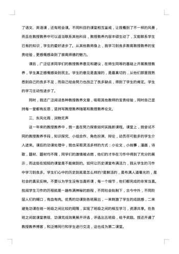 会计转正申请书