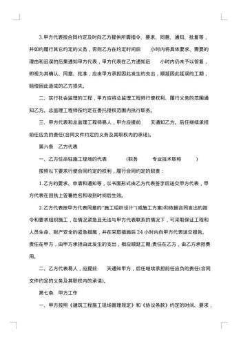 建设工程施工合作协议书