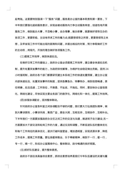 2025年办公室文员年度总结范文