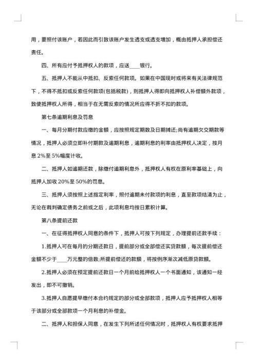 住宅房产买卖合同书