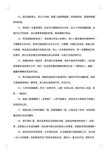 一路走好的悼词范文