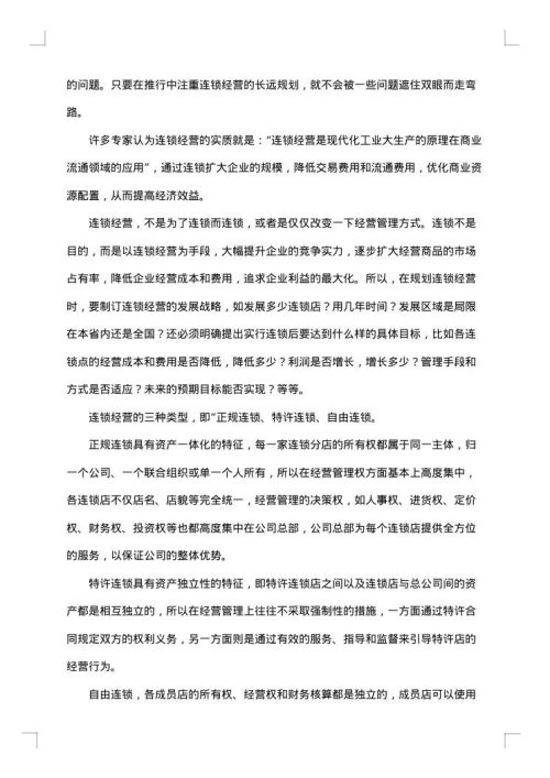 化妆品的调查报告