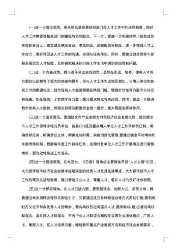 工作考察报告范文3篇