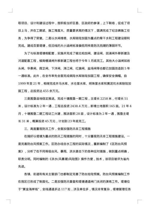 工作人员述职述廉报告