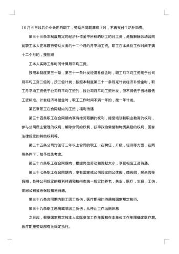 落实医疗核心管理制度